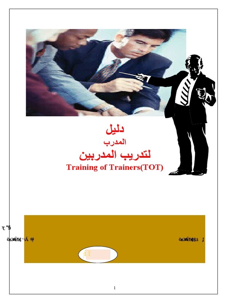 تدريب القوة