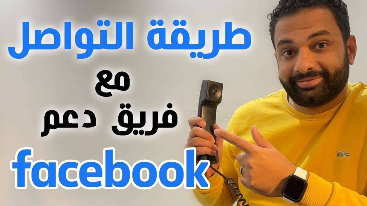 فريق الدعم