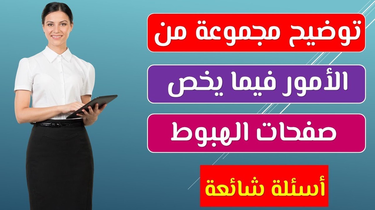 صفحة الأسئلة الشائعة