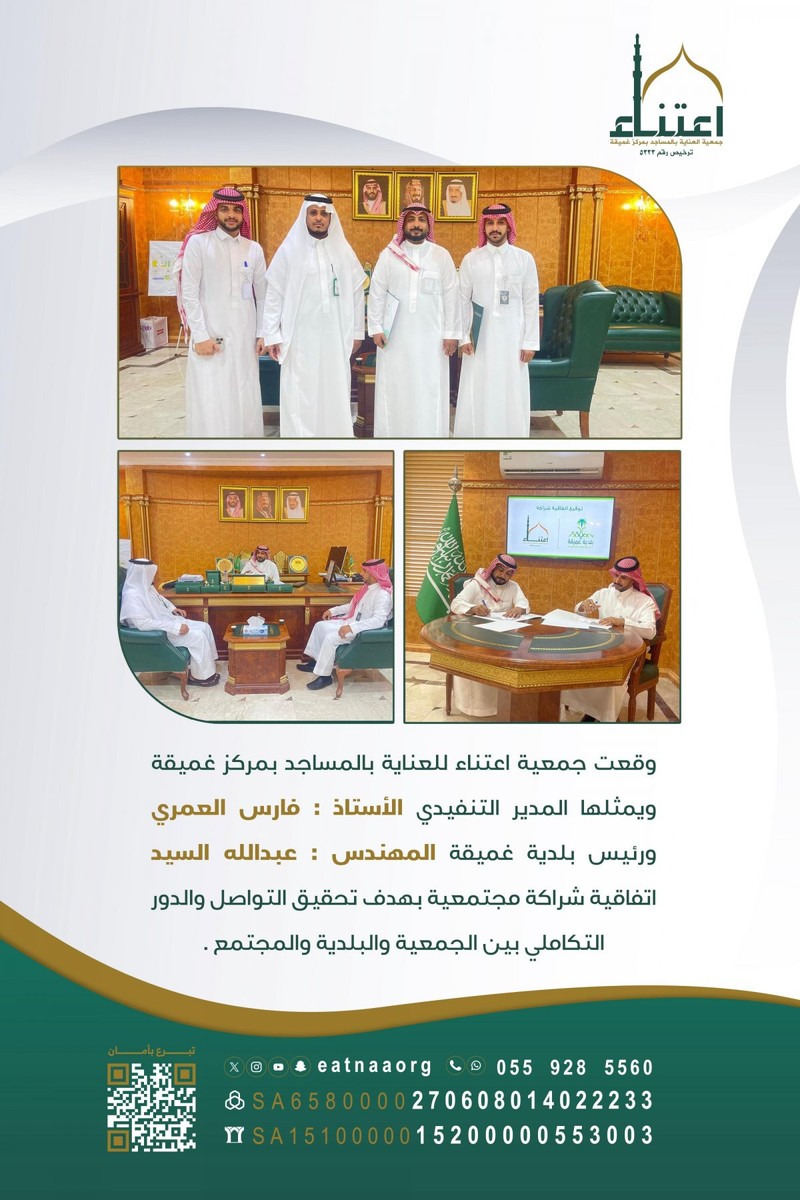 شراكة استراتيجية دولية